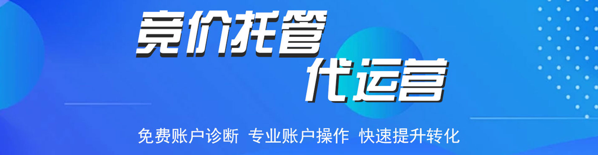 樟树百度开户高返点